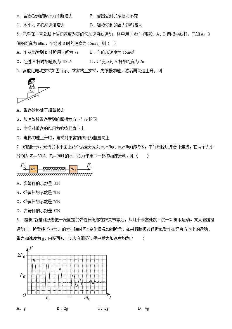 广东省广州天省实验学校2022-2023学年高一上学期期末考试物理试题(含答案)02