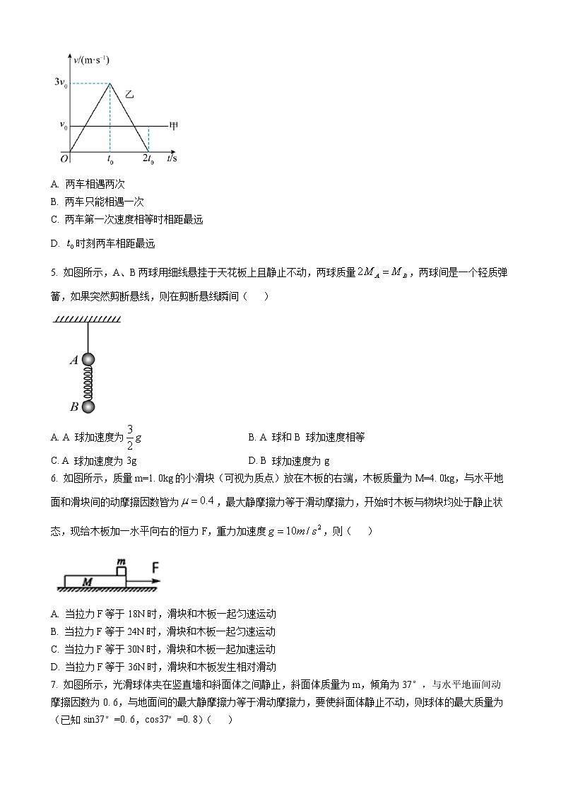 河北省定州市2022-2023学年高一上学期期末物理试题(含答案)02