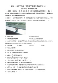 河南省郑州市郑州中学2022-2023学年高一上学期期末测试物理试题（A卷）(含答案)