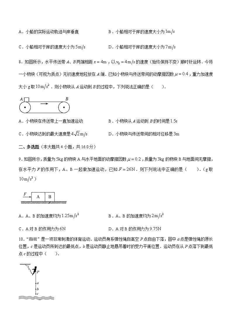 吉林省长春市汽开经济技术开发区第三中学2022-2023学年高一上学期期末物理试题(含答案)03