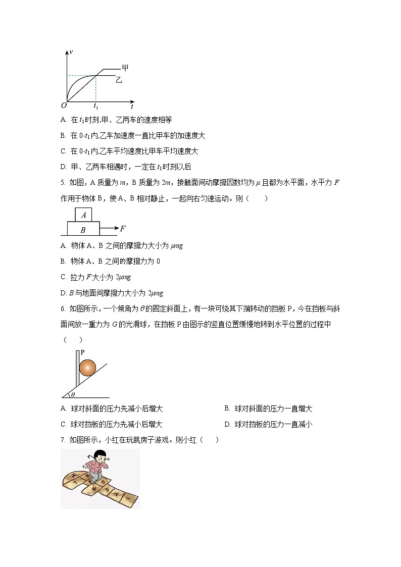 山东省济宁市嘉祥县第一中学2022-2023学年高一上学期期末考试物理试题(含答案)02