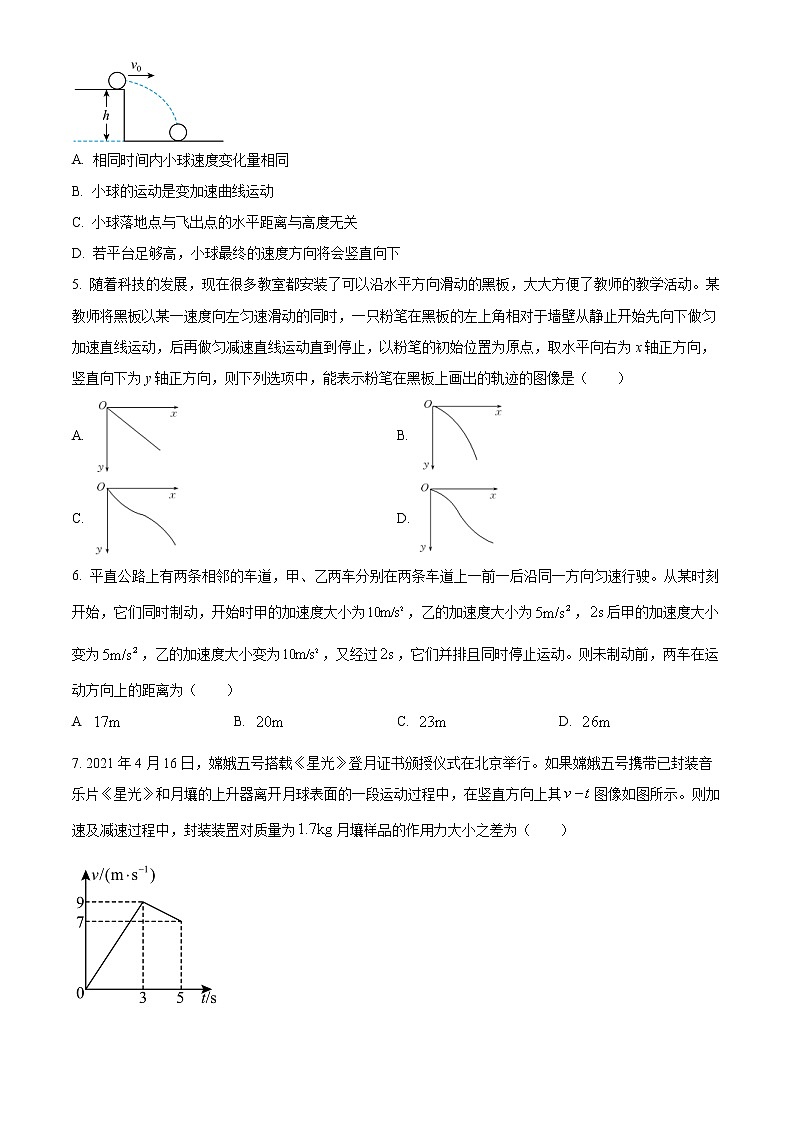 陕西省宝鸡市教育联盟2022-2023学年高一上学期期末物理试题(含答案)第2页