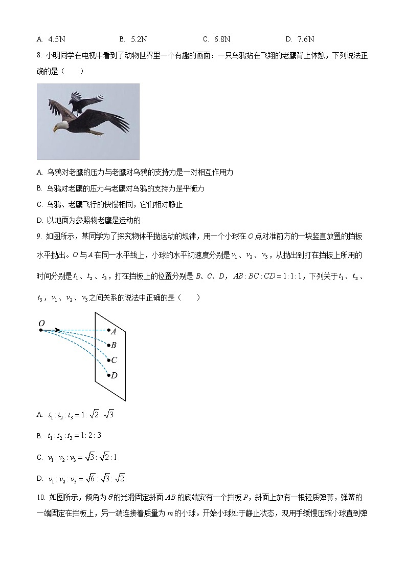 陕西省宝鸡市教育联盟2022-2023学年高一上学期期末物理试题(含答案)第3页