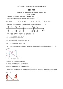 四川省成都市2022-2023学年高一上学期期末统考模拟物理试题(含答案)