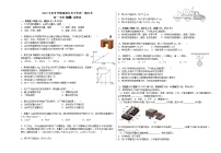 云南省昭通市镇雄长风中学2022-2023学年高一上学期期末测试物理试卷(含答案)