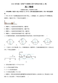 广东省广州奥林匹克中学2022-2023学年高二上学期末考物理试题(含答案)