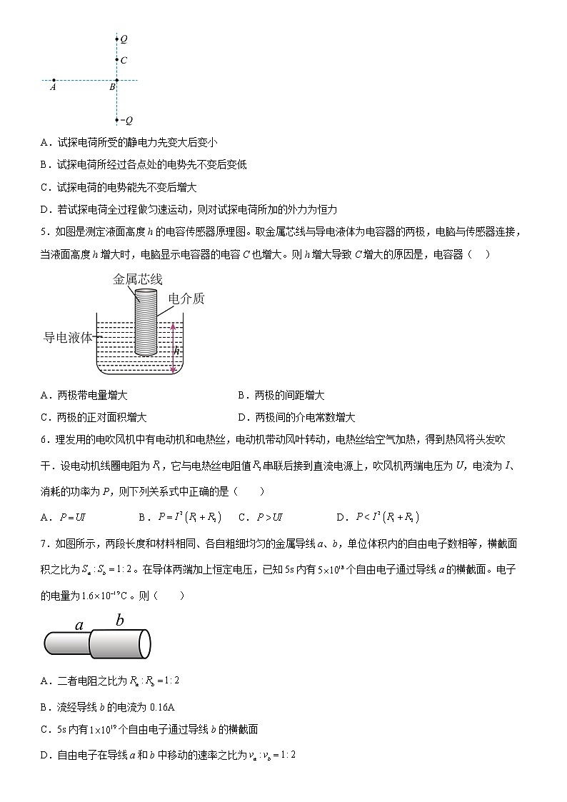 广东省广州奥林匹克中学2022-2023学年高二上学期末考物理试题(含答案)第2页