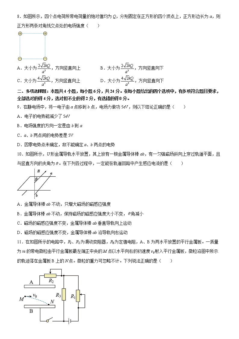 广东省广州奥林匹克中学2022-2023学年高二上学期末考物理试题(含答案)第3页
