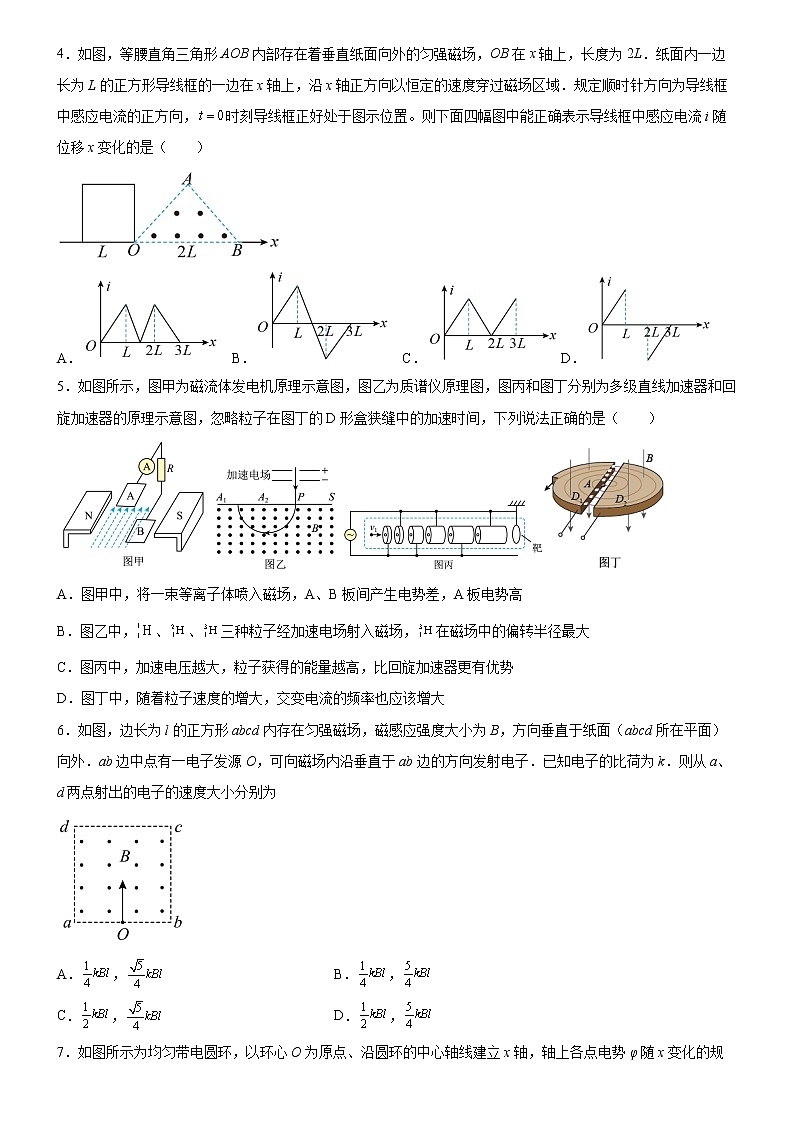 广东省广州市广州大学附属中学2022-2023学年高二上学期期末考试物理试题(含答案)第2页