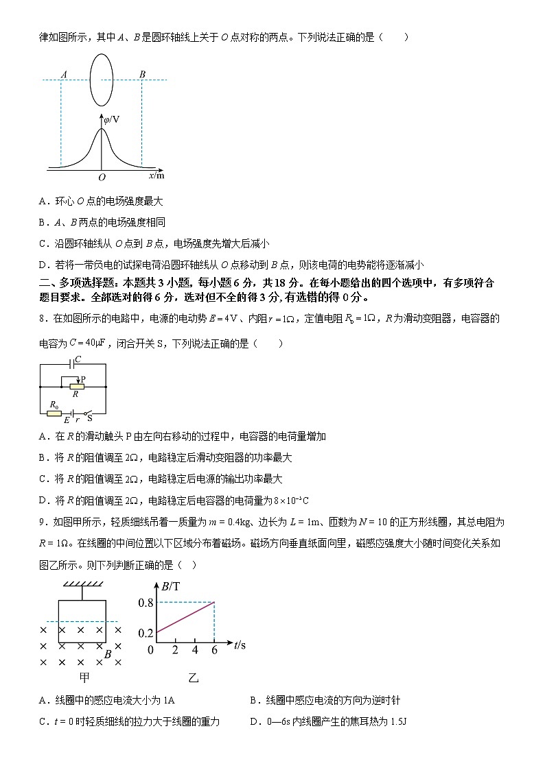 广东省广州市广州大学附属中学2022-2023学年高二上学期期末考试物理试题(含答案)第3页