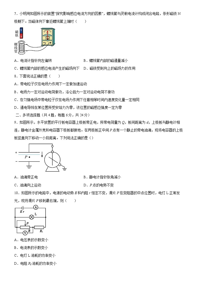 广东省广州市华南师范大学附属中学2022-2023学年高二上学期期末考试物理试题(含答案)第3页