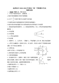 黑龙江省佳木斯市汤原县高级中学2022-2023学年高二上学期期末考试物理试卷(含答案)