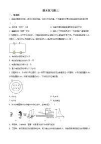 山东省德州市第一中学2022-2023学年高二上学期期末复习物理试题（三）(含答案)