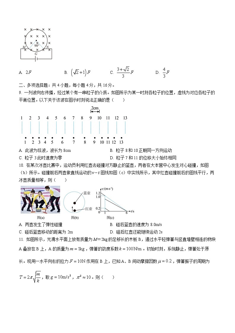 山东省济宁市第一中学2022-2023学年高二上学期期末物理试题(含答案)03