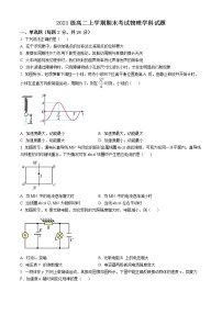 山东省郓城第一中学2022-2023学年高二上学期期末物理试题(含答案)