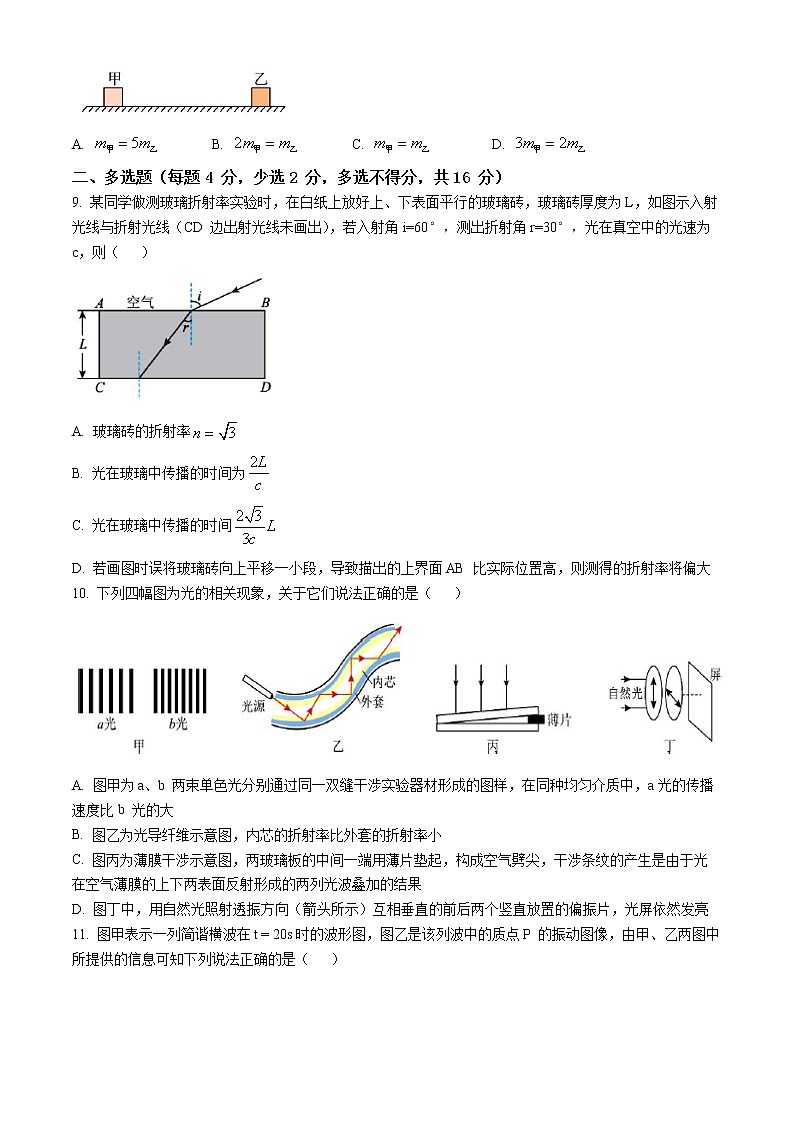 山东省郓城第一中学2022-2023学年高二上学期期末物理试题(含答案)第3页