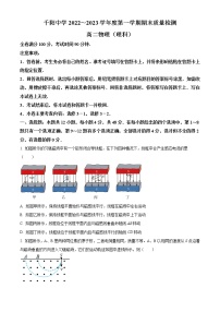 陕西省宝鸡市千阳县中学2022-2023学年高二上学期期末物理试题（理科）(含答案)