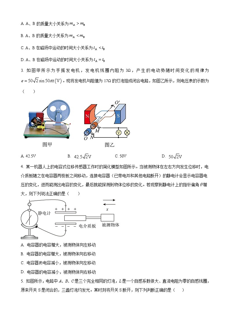 陕西省宝鸡市千阳县中学2022-2023学年高二上学期期末物理试题（理科）(含答案)第2页