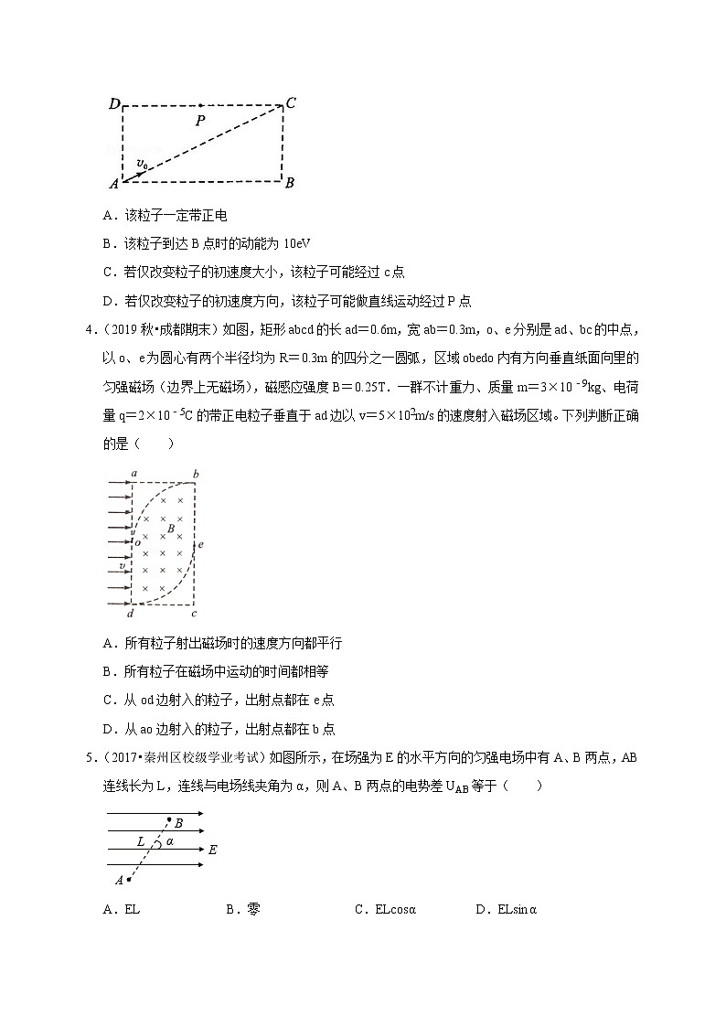 四川省成都市2022-2023学年高二上学期期末模拟自检物理试题(A卷)(含答案)第2页