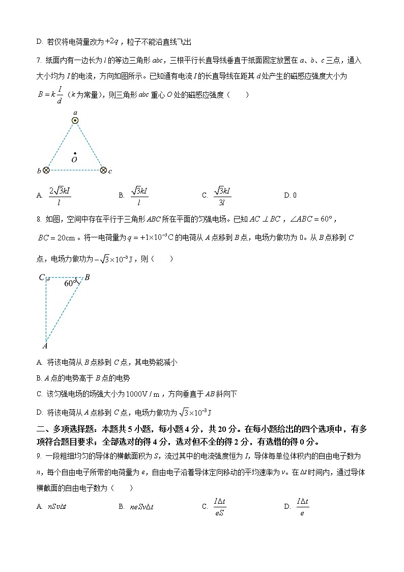 四川省成都市蓉城高中联盟2022-2023学年高二上学期期末物理试题(含答案)03