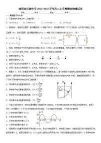 云南省曲靖市民族中学2022-2023学年高二上学期期末物理试卷(含答案)