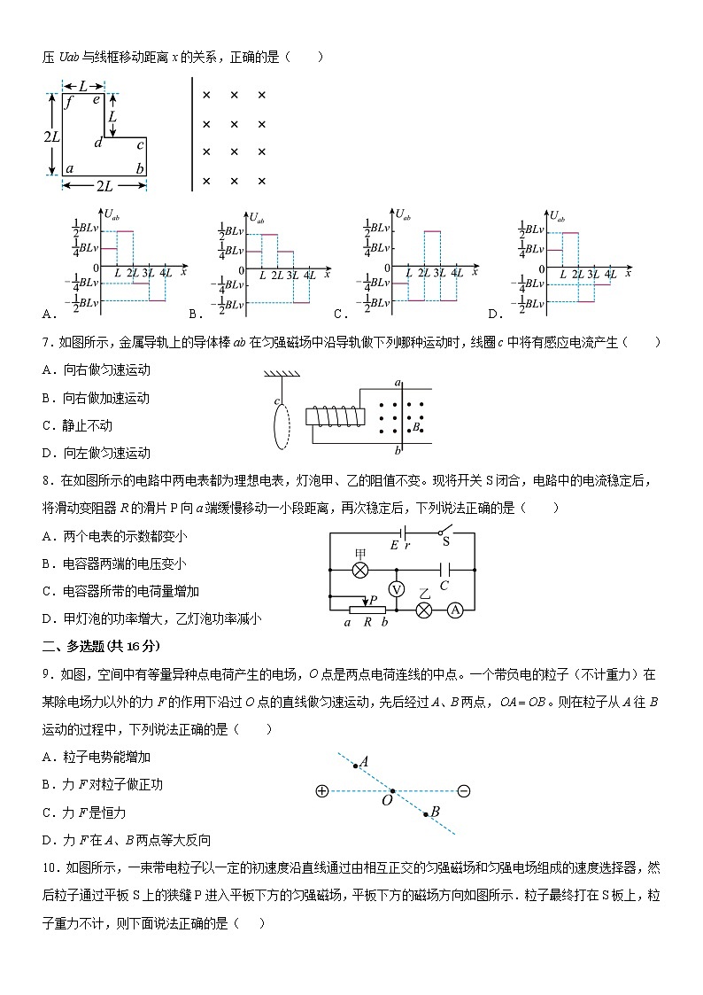 云南省曲靖市民族中学2022-2023学年高二上学期期末物理试卷(含答案)第2页