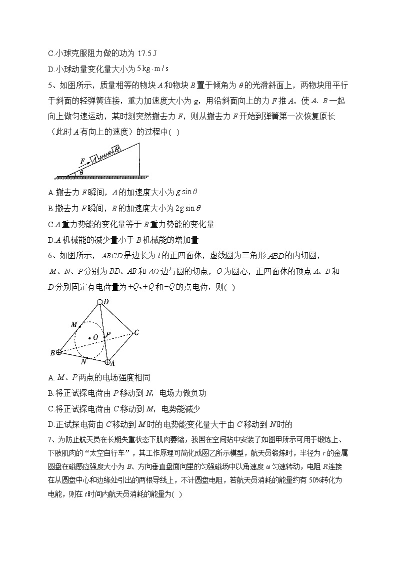 河南省洛阳市孟津区第一高级中学2022-2023学年高三上学期期末物理达标训练卷(含答案)第2页
