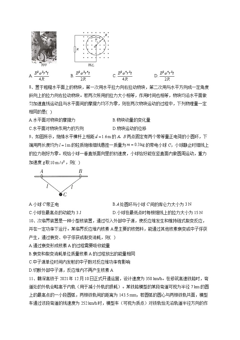 河南省洛阳市孟津区第一高级中学2022-2023学年高三上学期期末物理达标训练卷(含答案)第3页