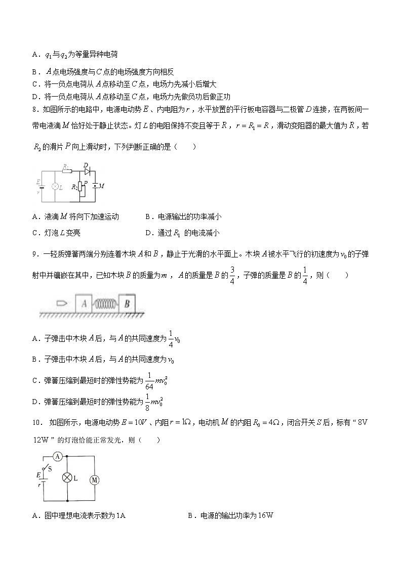 黑龙江省大庆铁人中学2022-2023学年高三上学期期末阶段考试物理试题(含答案)03