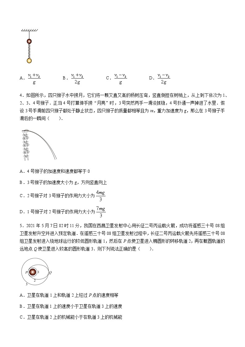 辽宁省葫芦岛市第一中学2022-2023学年高三上学期期末线上测试物理试题(含答案)02