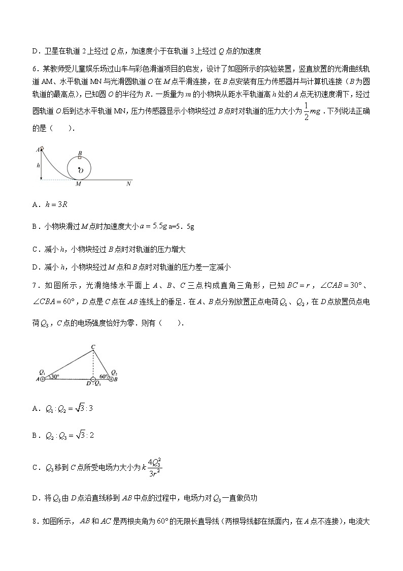 辽宁省葫芦岛市第一中学2022-2023学年高三上学期期末线上测试物理试题(含答案)03