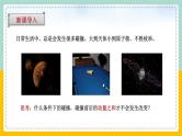 【人教版】物理选择性必修一  1.3 动量守恒定律（2） 课件