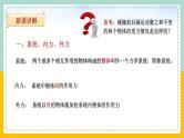 【人教版】物理选择性必修一  1.3 动量守恒定律（2） 课件