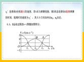 【人教版】物理选择性必修一  1.3 动量守恒定律（3）微专题 动量守恒之弹簧模型  课件