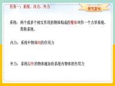 【人教版】物理选择性必修一  1.3 动量守恒定律（1）  课件