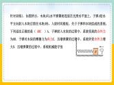 【人教版】物理选择性必修一  1.3 动量守恒定律（1）  课件