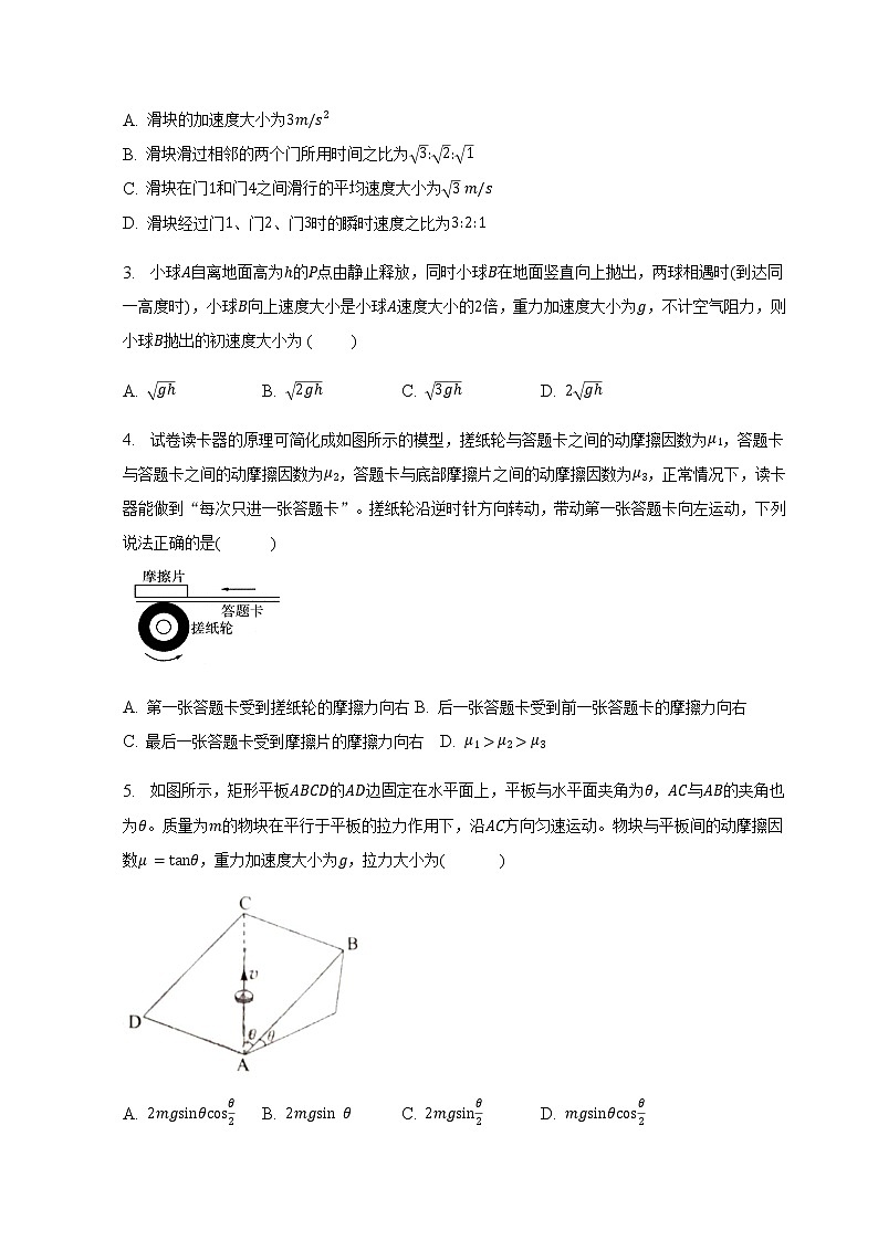 2022-2023学年安徽省滁州市定远县民族中学高一上学期期末考试 物理试题（含答案）02
