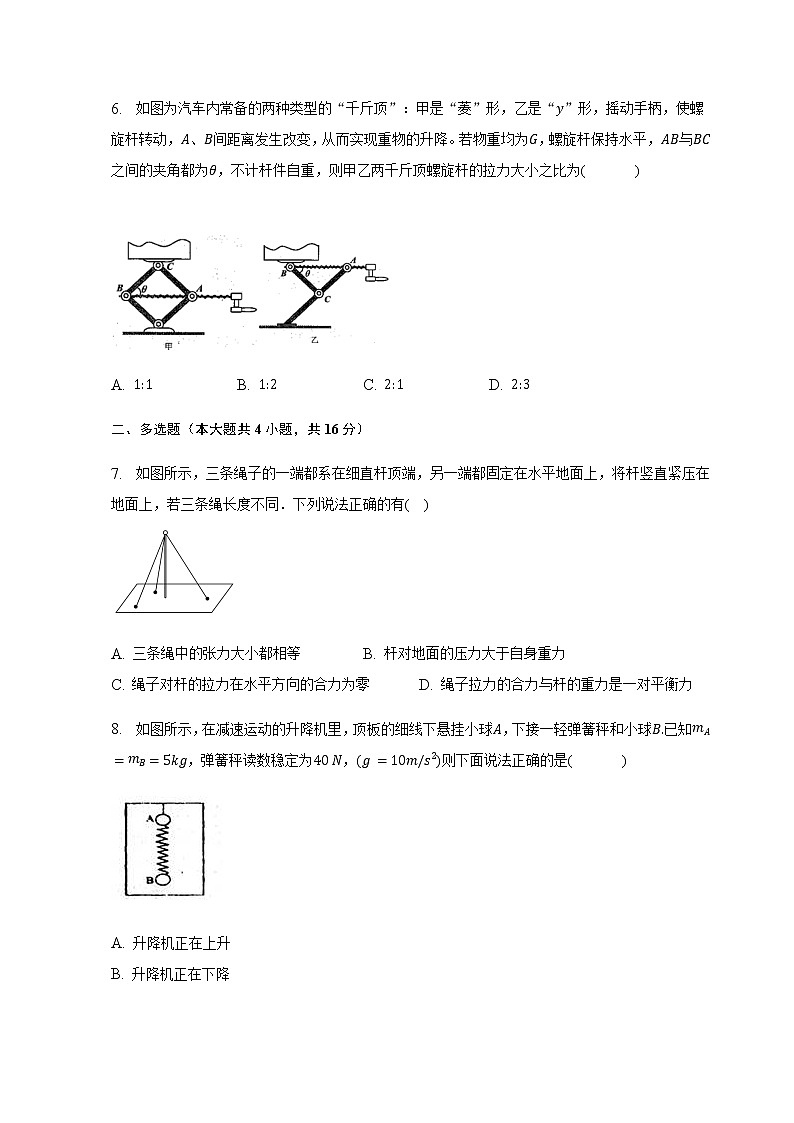 2022-2023学年安徽省滁州市定远县民族中学高一上学期期末考试 物理试题（含答案）03