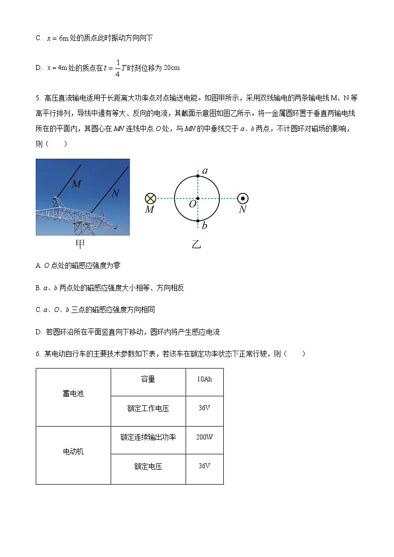 2022-2023学年福建省三明市高二上学期期末质量检测 物理试题（含答案）03