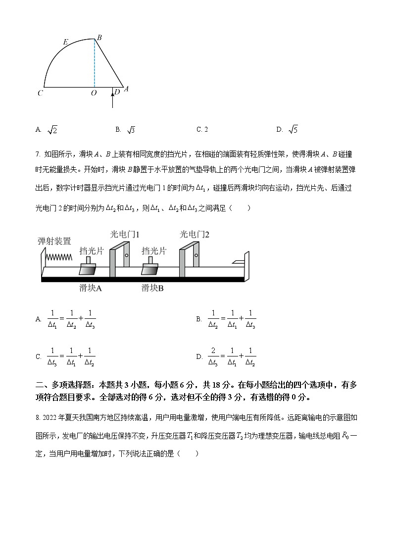 2022-2023学年河北省石家庄市部分学校高三上学期期末考试 物理试题（含答案）第3页