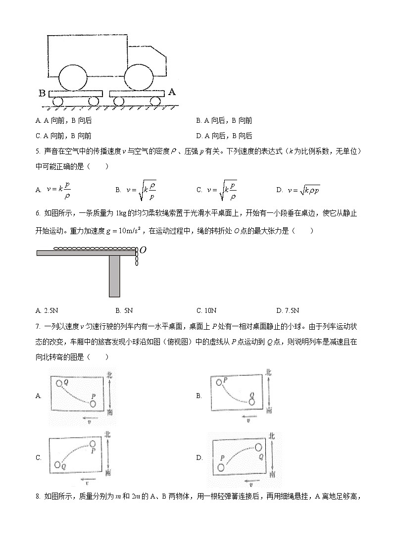 2022-2023学年湖北省武汉市华中师范大学第一附属中学高一上学期期末考试 物理02