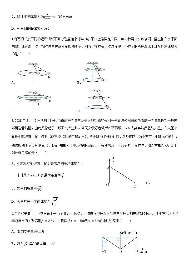 2022-2023学年吉林省长春市博硕学校高三上学期第五次月考（1月）物理试题（含答案）02