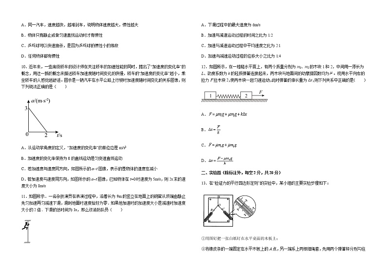 2022-2023学年江西省吉安市遂川县中高一上学期期末考试 物理试题（含答案）03
