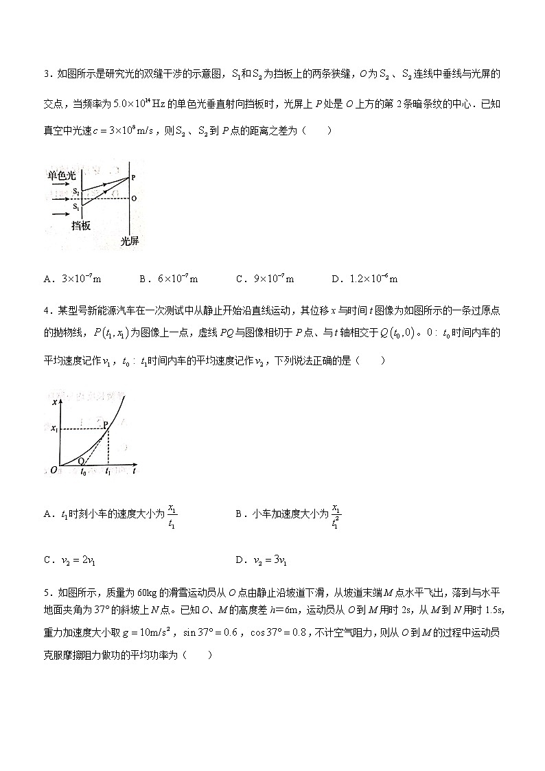 2022-2023学年山东省菏泽市高三上学期期末考试 物理试题（含答案）02