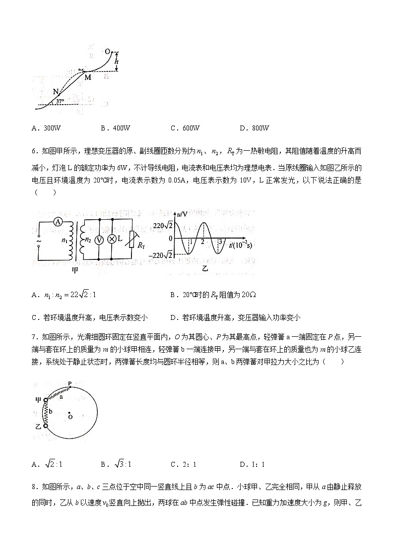 2022-2023学年山东省菏泽市高三上学期期末考试 物理试题（含答案）03
