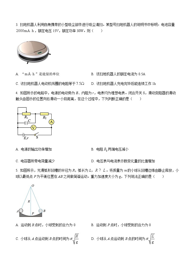 2022-2023学年山东省临沂市莒南县第二中学高二上学期期末线上检测 物理试题（含答案）02