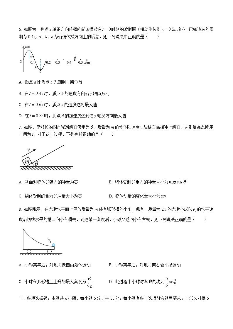2022-2023学年山东省临沂市莒南县第二中学高二上学期期末线上检测 物理试题（含答案）03