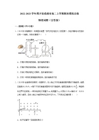 2022-2023学年四川省成都市高二上学期期末模拟自检 物理试题（含答案）