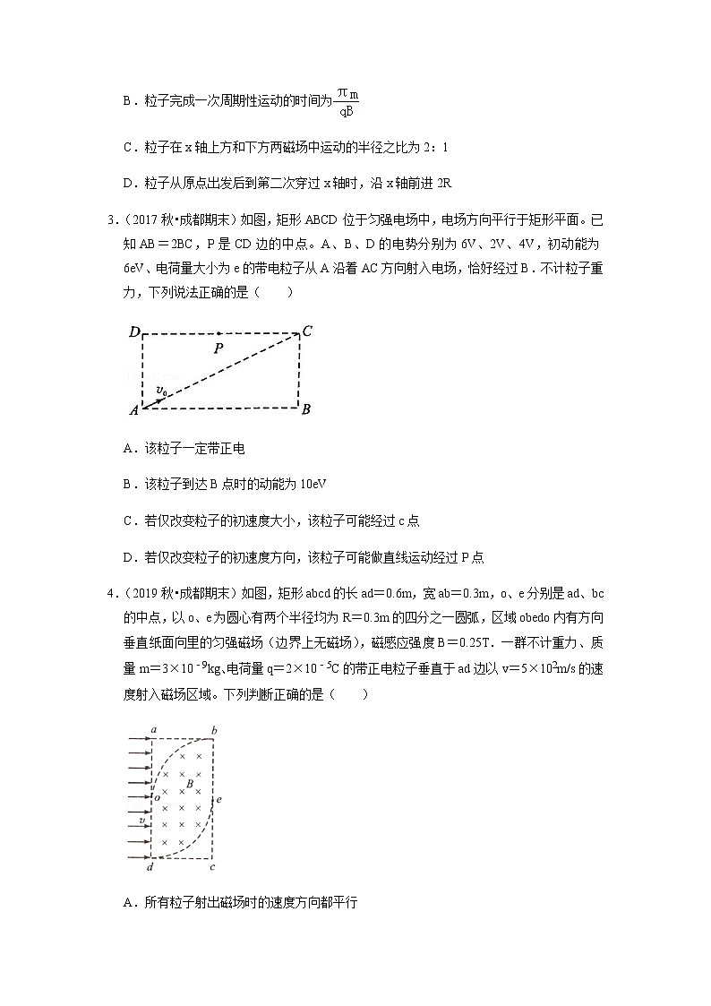 2022-2023学年四川省成都市高二上学期期末模拟自检 物理试题（含答案）02
