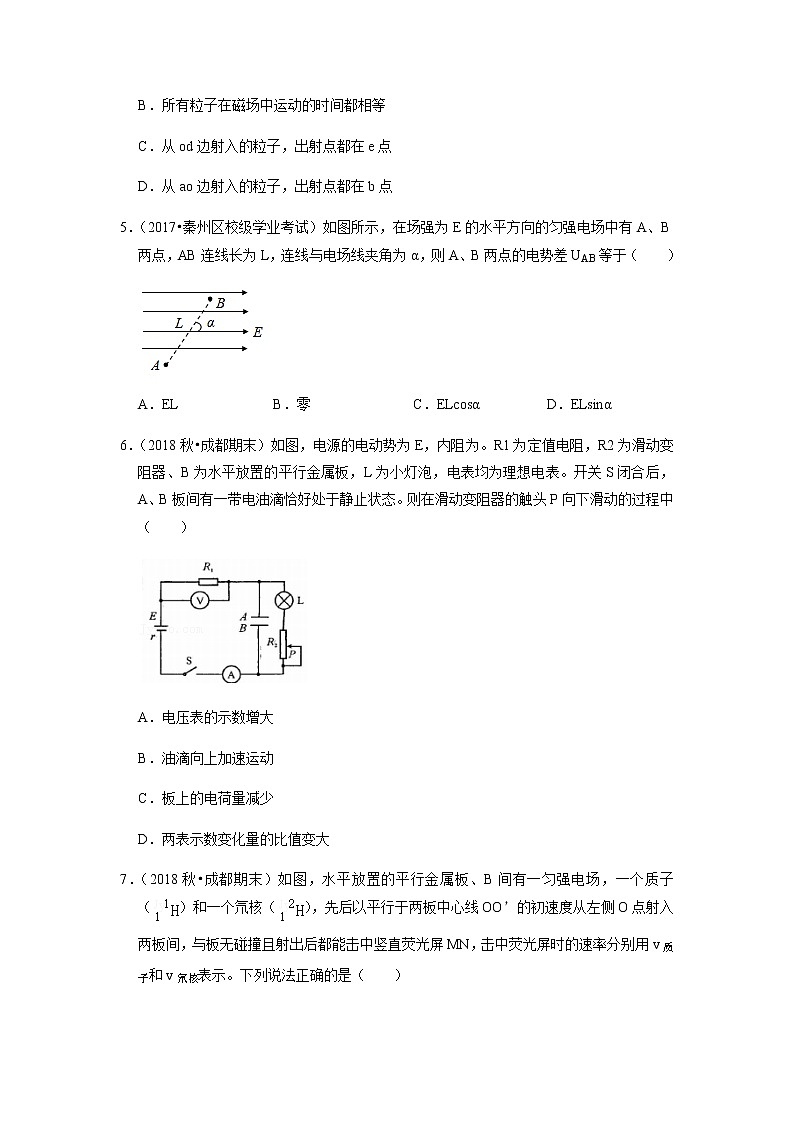 2022-2023学年四川省成都市高二上学期期末模拟自检 物理试题（含答案）03